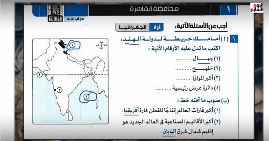 المراجعة النهائية لمادة الدراسات لطلاب الشهادة الإعدادية.. فيديو