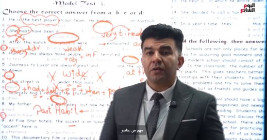 راجع قبل الامتحان.. المراجعة النهائية للغة الإنجليزية لطلاب الصف الثانى الثانوى