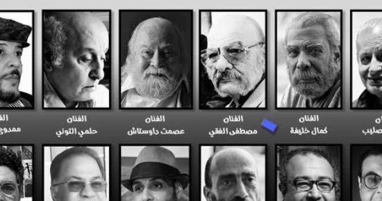 قطاع الفنون التشكيلية يكرم الفنانين الراحلين بدورة المعرض العام المقبلة