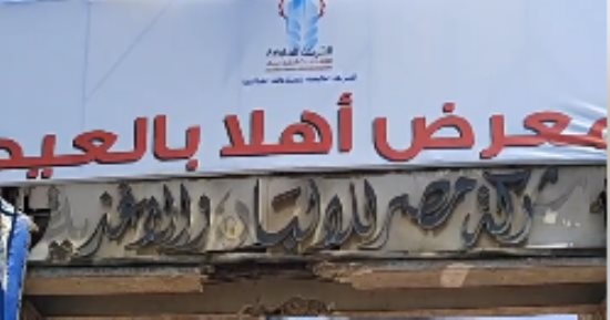 أسعار اللحوم والأضاحى لمعرض التموين بميدان السواح ضمن "أهلا بالعيد".. فيديو