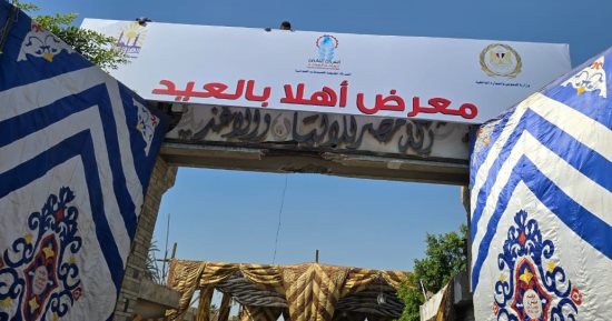 حصاد الوزارات.. التموين تعلن طرح السلع بتخفيضات 25% بمعارض أهلا بالعيد