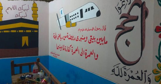 "حج مبرور وذنب مغفور".. لوحات فنية تزيّن بيوت الحجاج فى الأقصر (صور)