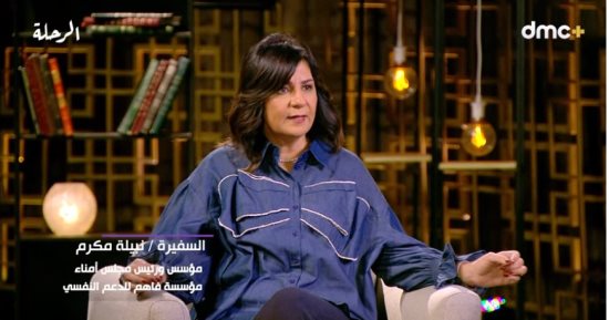 التليفزيون هذا المساء: السفيرة نبيلة مكرم عن أزمة ابنها رامى: نمر بابتلاءات وبنتشعبط فى ربنا
