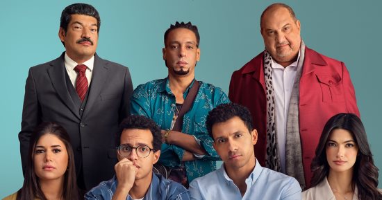 استمرار عرض فيلم سيكو سيكو فى موسم عيد الأضحى السينمائى 2025