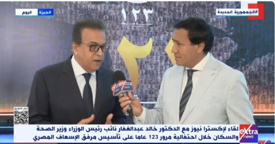 وزير الصحة: دعم الرئيس السيسى المباشر لهيئة الإسعاف حاسم تطوير هذا القطاع الحيوى