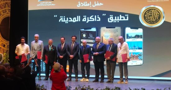 وزير الثقافة يشهد انطلاق تطبيق ذاكرة المدينة ويكرم العاملين بالمشروع