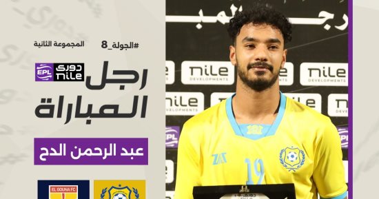 الإسماعيلى يستعيد خدمات عبد الرحمن الدح أمام وى فى دورى المحترفين