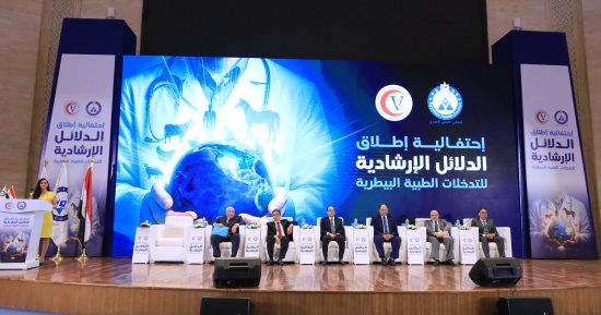 بدء فعاليات إطلاق الدلائل الإرشادية للتدخلات الطبية البيطرية