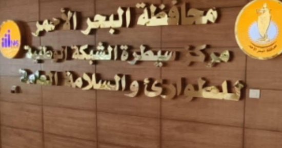 محافظ البحر الأحمر يوجه بتكثيف المرور على مخرات السيول تحسبًا للتقلبات الجوية
