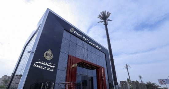 سعر الدولار اليوم فى بنك مصر مستهل تعاملات الخميس