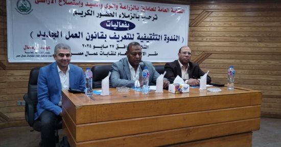 أمين اتحاد العمال: قانون العمل الجديد يحقق التوازن بين الاستثمار وحقوق العمالة