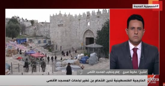 إمام وخطيب المسجد الأقصى لـ«إكسترا لايف»: القدس محاصرة ومعزولة
