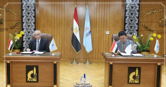 خطاب نوايا بين القومى للبحوث وجامعة هاربين الصينية لإنشاء مختبر بحثى مشترك فى تكنولوجيا النانو
