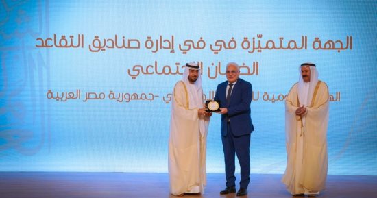 "القومية للتأمين الاجتماعى" تحصد جائزة "الجهة المتميزة فى إدارة صناديق التقاعد"