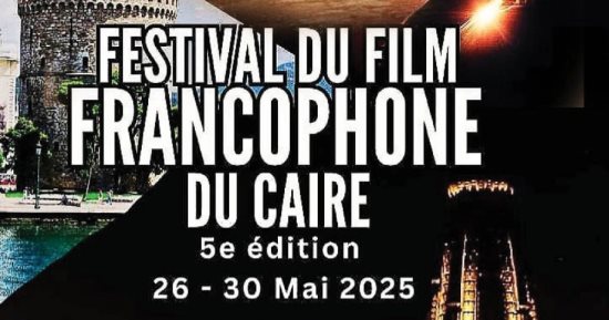 عادل عوض يناقش سينما سبيلبرج في مهرجان القاهرة للسينما الفرنكوفونية