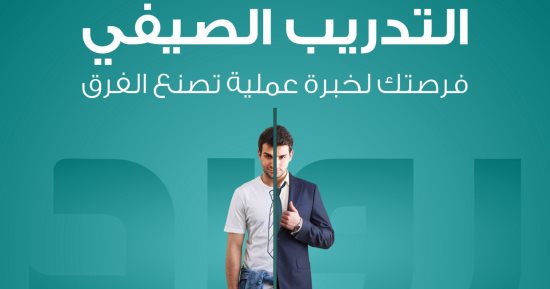 بنك مصر يعلن عن بدء التقديم فى برنامج “رواد” للتدريب الصيفى لطلبة الجامعات