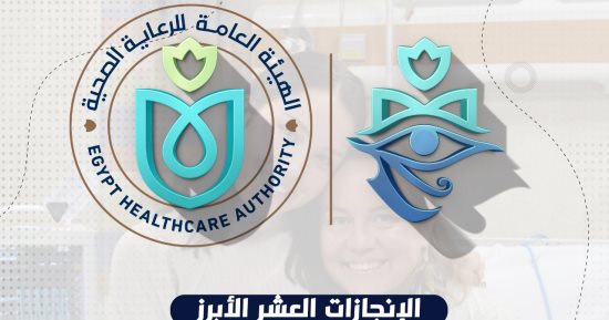 الرعاية الصحية: مشروعنا للسياحة العلاجية تحت مظلة "نرعاك فى مصر" 