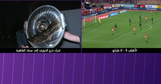 درع الدوري يتجه إلى استاد القاهرة بعد تتويج الأهلي باللقب الـ45.. صورة
