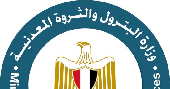 البترول تدعو المواطنين للإبلاغ عن أية شكاوى عبر الخط الساخن لمنظومة الشكاوى الحكومية