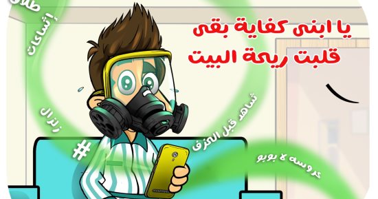شائعات السوشيال ميديا فى كاريكاتير اليوم السابع