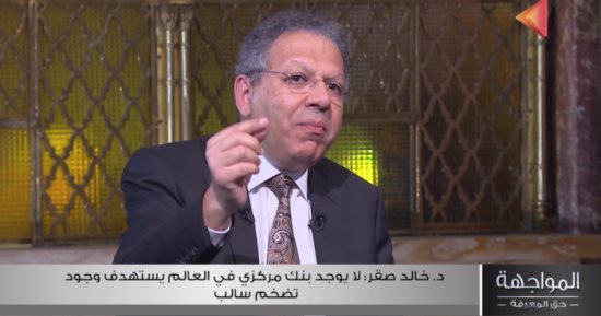 خبير اقتصادي: الدول المتقدمة تستهدف حوالي 2% زيادة في الأسعار