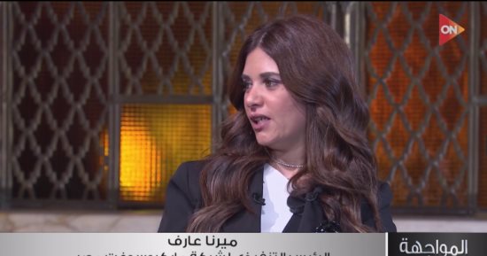 ميرنا عارف: التكنولوجيا ستساعدنا فى إيجاد حلول للظروف الاقتصادية الحالية