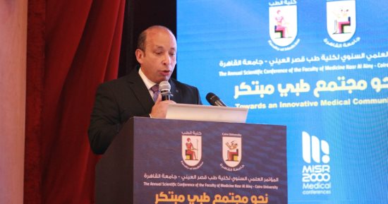 توطين ثقافة الابتكار وتعزيز الحوافز.. تفاصيل توصيات المؤتمر العلمى لطب قصر العينى
