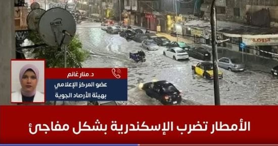 الأمطار تضرب الإسكندرية.. والمحافظة: إجراءات عاجلة لمواجهة التداعيات.. فيديو