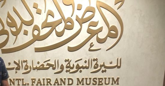 اليوم السابع داخل متحف السيرة النبوية بالمدينة المنورة