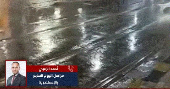 ليلة عاصفة فى الإسكندرية.. ماذا حدث فى عروس البحر المتوسط؟ فيديو