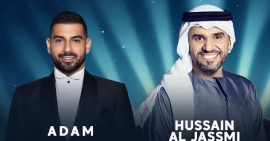 حسين الجسمى وآدم يحييان حفلاً غنائيًا فى ألمانيا 21 يونيو الجارى