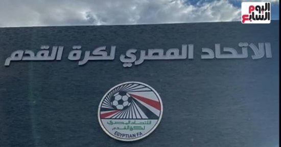 تحديد موعد قرعة دورة الترقى للقسم الرابع لموسم 2025/2026