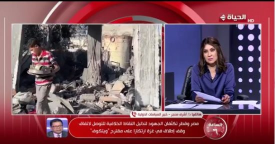 أشرف سنجر لـ"الساعة 6": مصر تتحمل الكثير من أجل الأمن القومى العربى وفلسطين