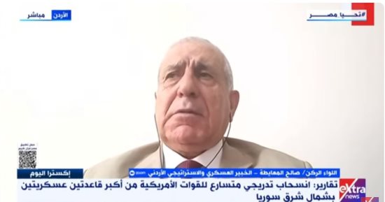 صالح المعايطة: قرار انسحاب القوات الأمريكية من قاعدتين بسوريا ليس مفاجئا