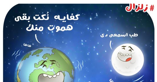كاريكاتير اليوم السابع يرصد التفاعل الشعبى الكوميدى مع الظواهر الطبيعية