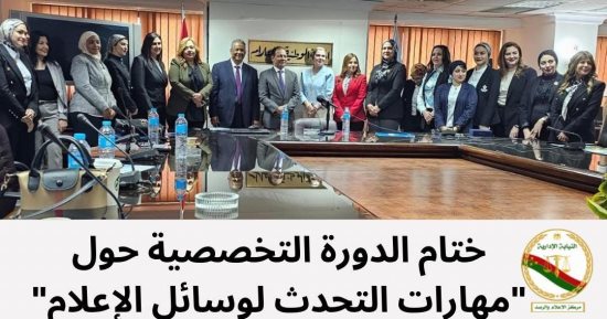 النيابة الإدارية تختتم دورة تدريبية متخصصة حول "مهارات التحدث لوسائل الإعلام"