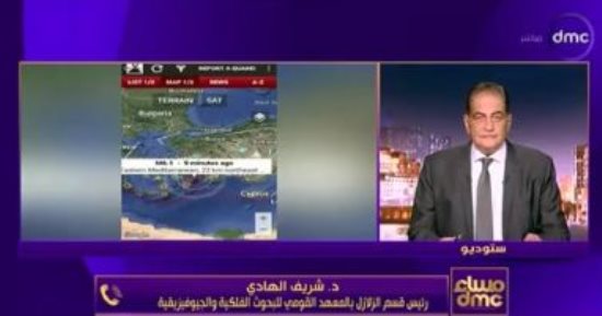البحوث الفلكية: وقوع عدة زلازل فى مصر أعطى شهادة للبنية التحتية أنها تتحملها
