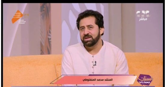 محمد المنفلوطى ينشد فى حب رسول الله احتفالا بيوم عرفة وعيد الأضحى.. فيديو