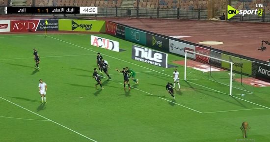 إنبى يتعادل 1-1 مع البنك الأهلى فى الشوط الأول بكأس عاصمة مصر