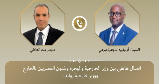 وزير الخارجية يؤكد على العلاقات الوثيقة بين مصر برواندا