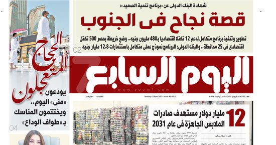 اليوم السابع.. 12 مليار دولار مستهدف صادرات الملابس الجاهزة في عام 2031