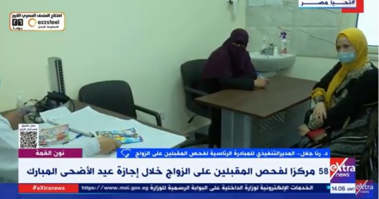 مبادرة فحص المقبلين على الزواج: إجراء فحوصات للاكتشاف المبكر لبعض الأمراض