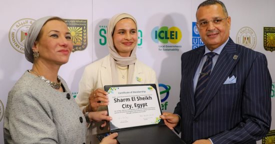 البيئة تعلن انضمام شرم الشيخ كأول مدينة مصرية خضراء إلى شبكة ECLEI الدولية