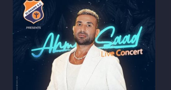 أحمد سعد يروج لأولى حفلاته بعد العودة من الحج