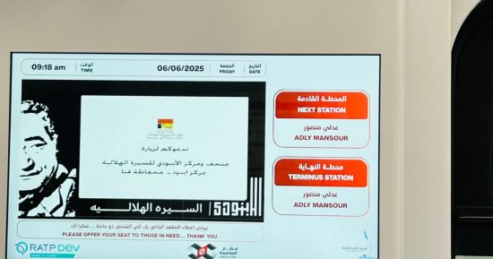 "الثقافة فى المترو".. نجيب محفوظ والأبنودي فى الفضاءات العامة للاحتفاء بالهوية المصرية