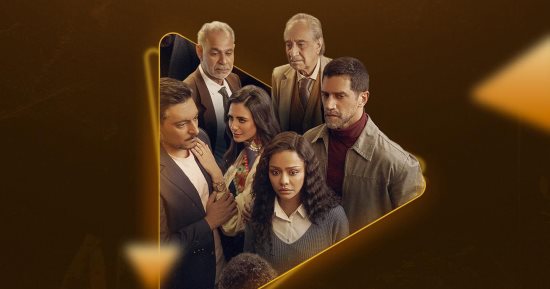عرض مسلسل "فات الميعاد" الجمعة المقبل على Watch it