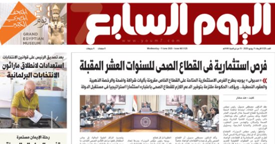 فرص استثمارية فى القطاع الصحى للسنوات العشر المقبلة.. غدا بـ"اليوم السابع"