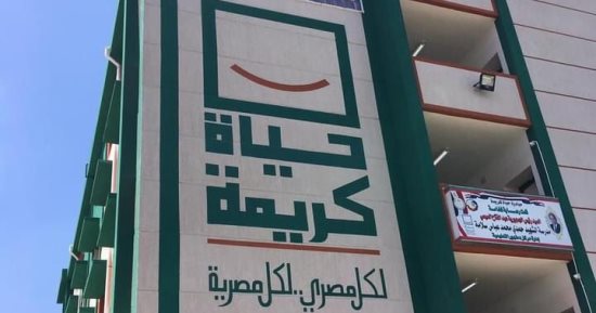 الجمهورية الجديدة.. بالأرقام ماذا قدمت مبادرة حياة كريمة لأهالي البحيرة؟.. تخصيص 44 مليار جنيه لتنفيذ أكبر المشروعات الخدمية والتنموية بالقرى الأكثر احتياجا.. وجهود مكثفة لتنفيذ 8344 مشروعا بشتى القطاعات.. صور