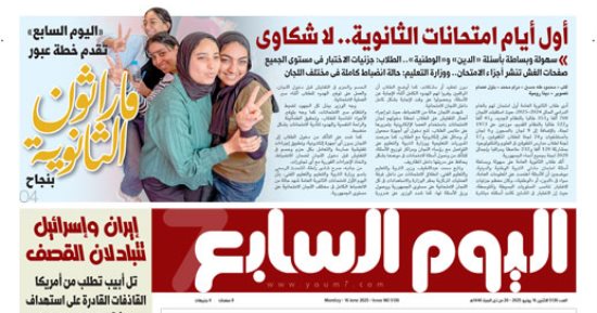 اليوم السابع: أول أيام امتحانات الثانوية.. لا شكاوى