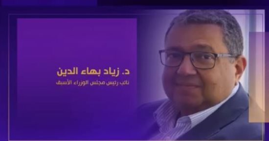 نائب رئيس مجلس الوزراء الأسبق ضيف مساء dmc الليلة على شاشة dmc